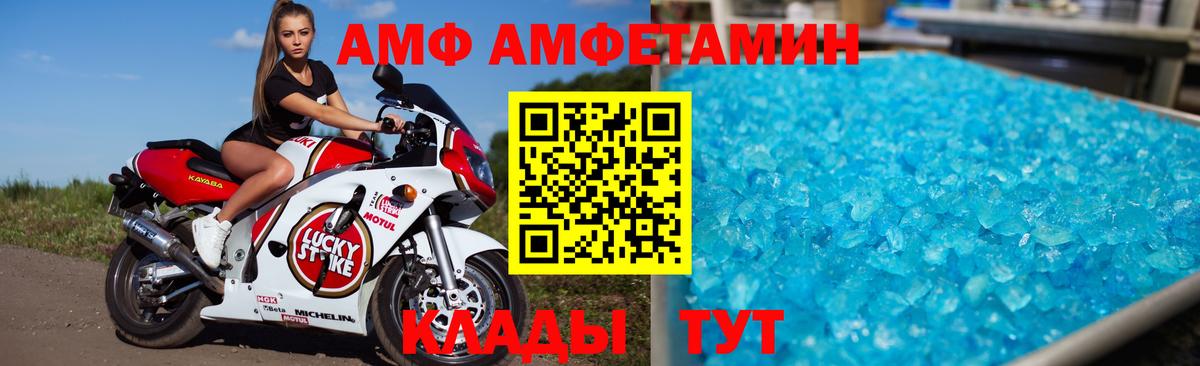 Амфетамин VHQ  Вход с VPN  Камышлов 
