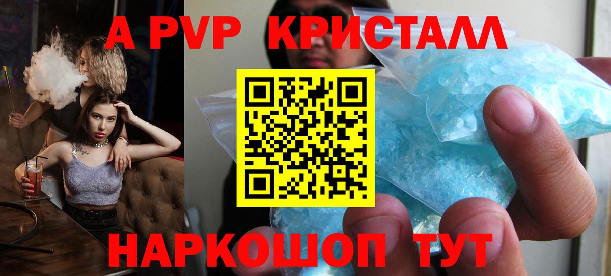Альфа ПВП мука  Вход с VPN  Альфа ПВП СК КРИС  APVP Соль  Alpha PVP  Камышлов 
