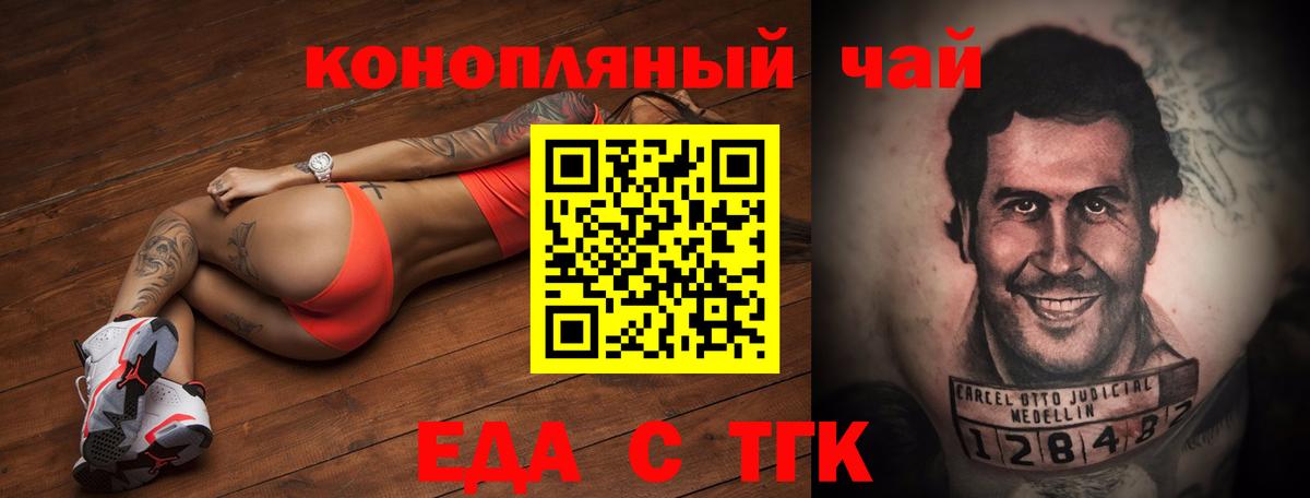 Печенье с ТГК конопля  Вход с VPN  Камышлов 