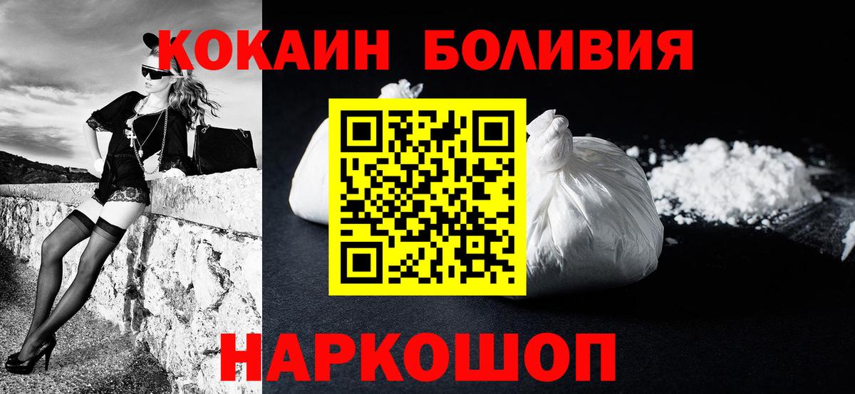 Камышлов  Кокаин 99%  Вход с VPN 