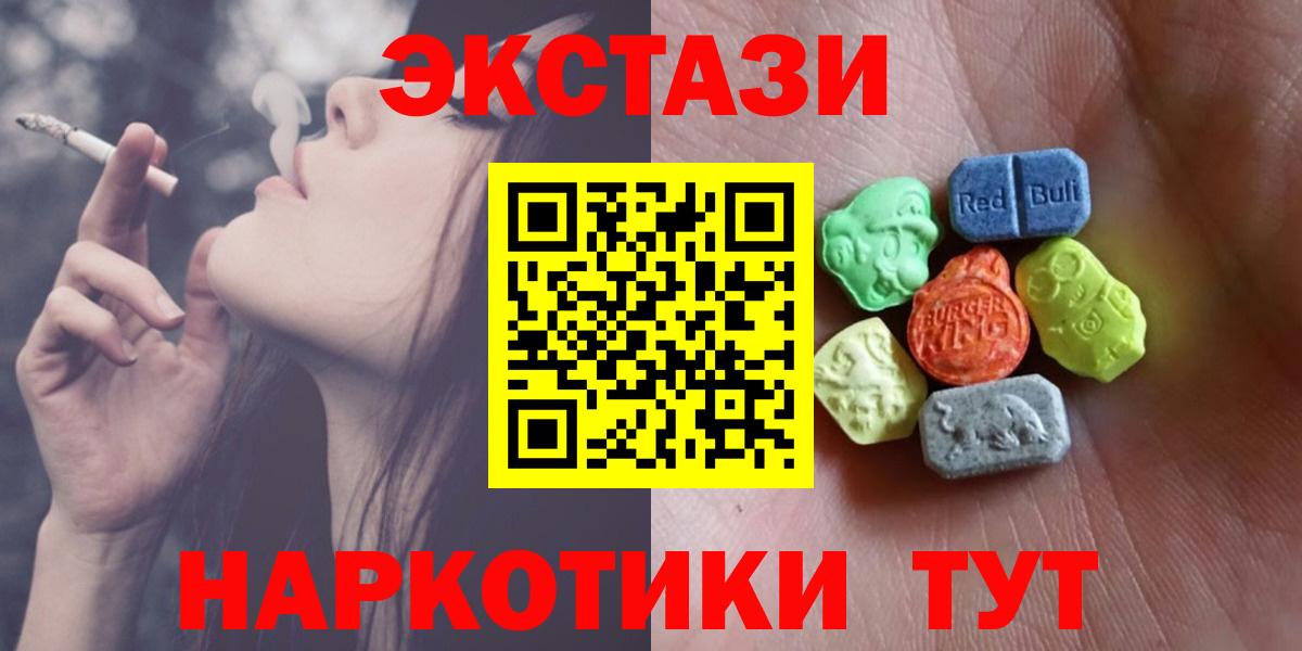 купить  сайты  Ecstasy Cube  Вход с VPN  ЭКСТАЗИ Cube  Камышлов  блэк спрут ССЫЛКА  Экстази 
