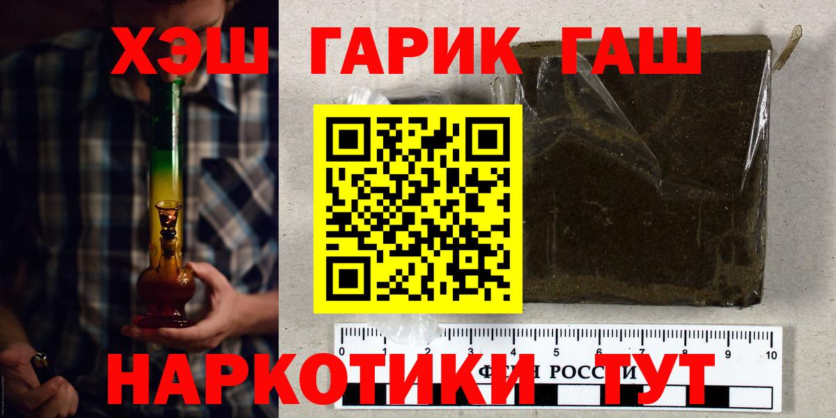Камышлов  ГАШИШ хэш  Вход с VPN 