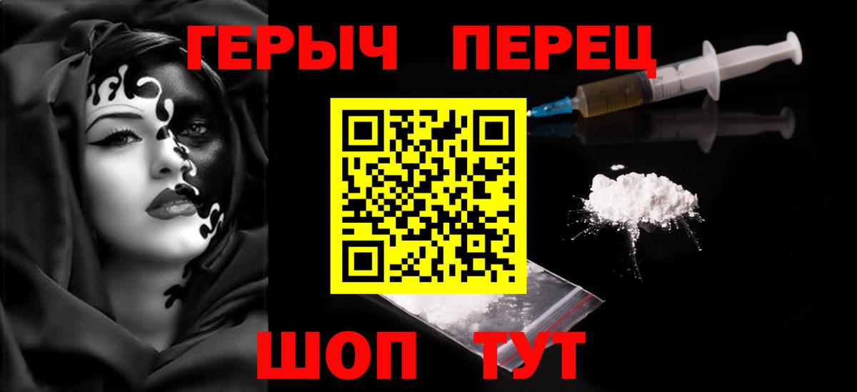 Камышлов  ГЕРОИН  Вход с VPN  ГЕРОИН хмурый 