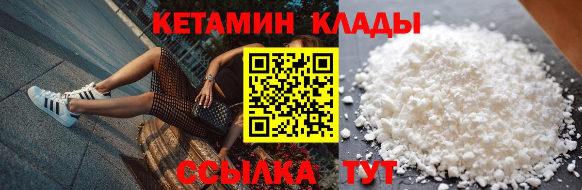 Камышлов  Кетамин VHQ  КЕТАМИН ketamine  Вход с VPN 