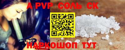 ALPHA-PVP Краснокаменск