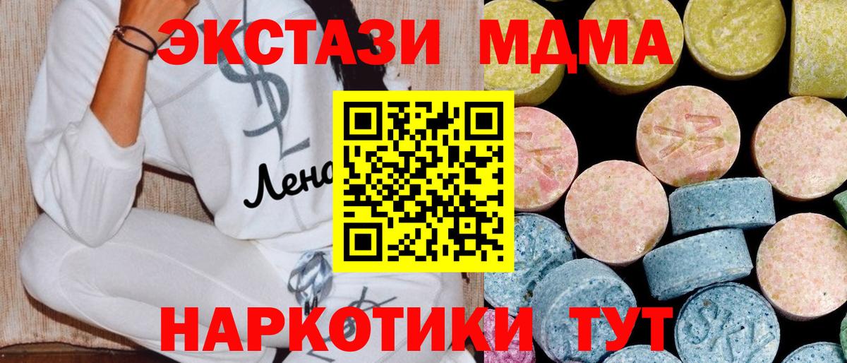 MDMA crystal Камышлов