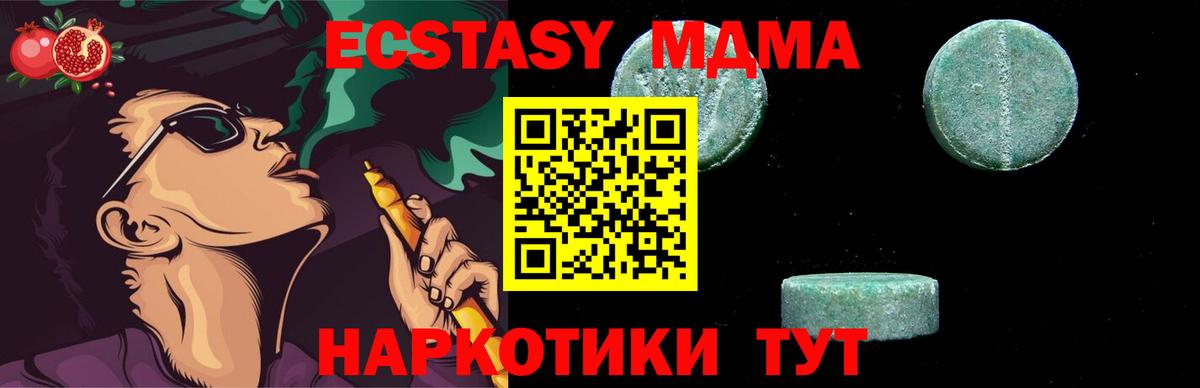 МДМА кристаллы  Вход с VPN  Камышлов 