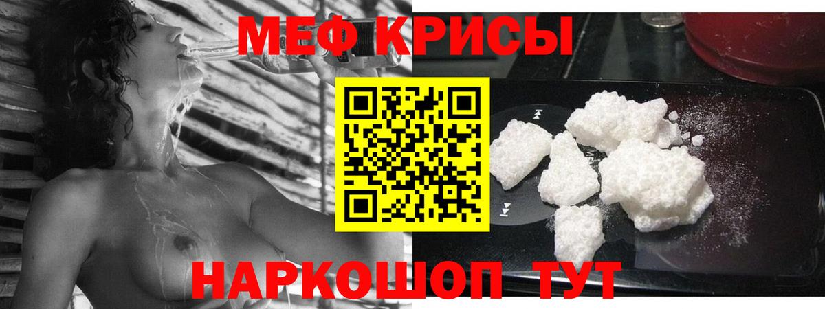 Меф  Меф 4 MMC  Мефедрон мяу мяу  Вход с VPN  Камышлов 