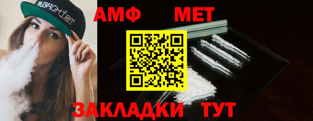 Камышлов  МЕТАМФЕТАМИН кристалл  МЕТАМФЕТАМИН кристалл  Вход с VPN 